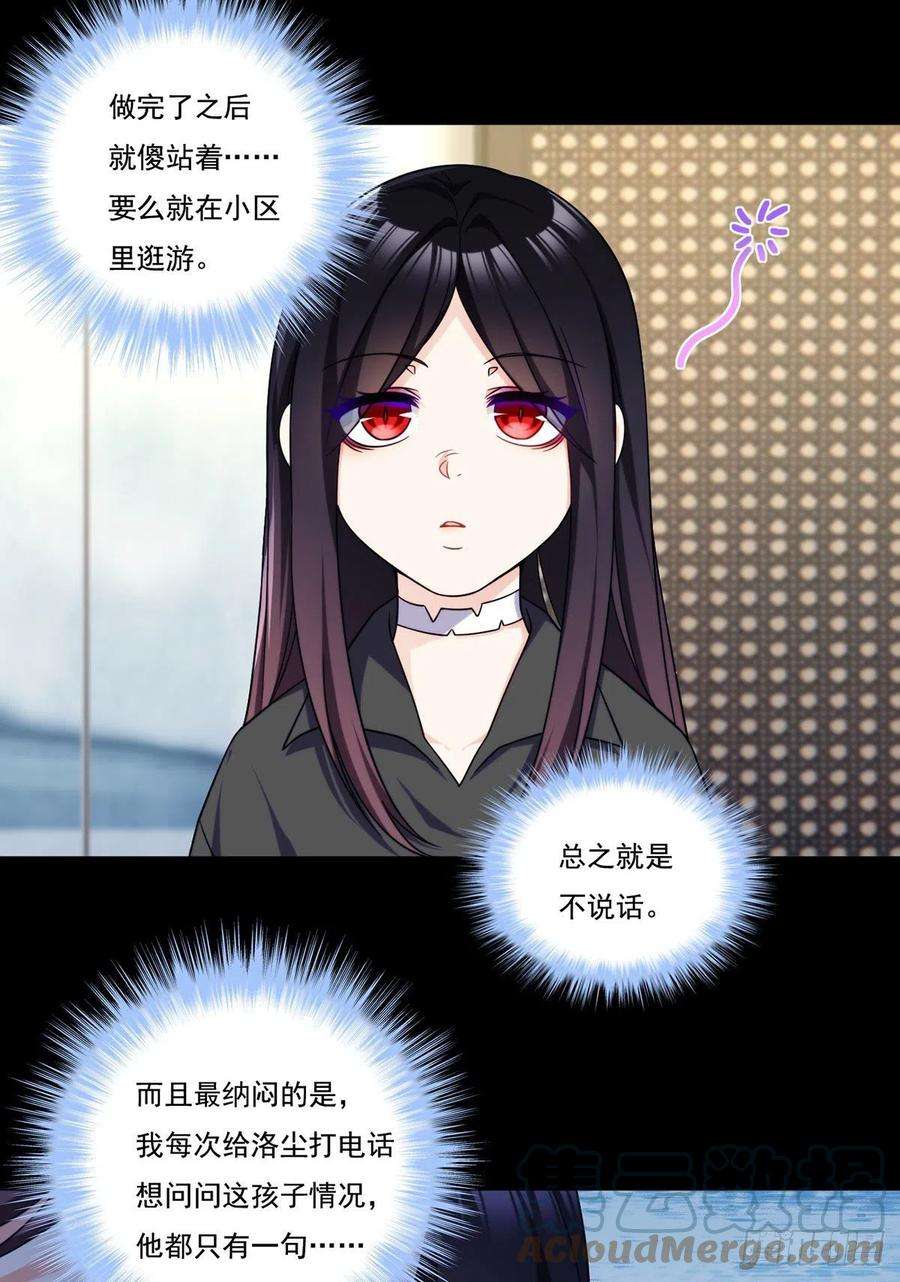 仙尊洛无极133.小血尸开餐啦！