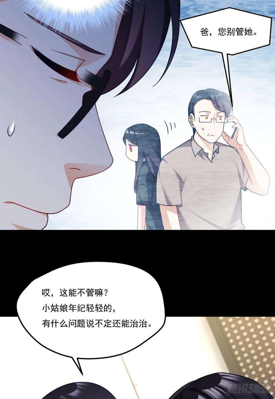仙尊洛无极133.小血尸开餐啦！