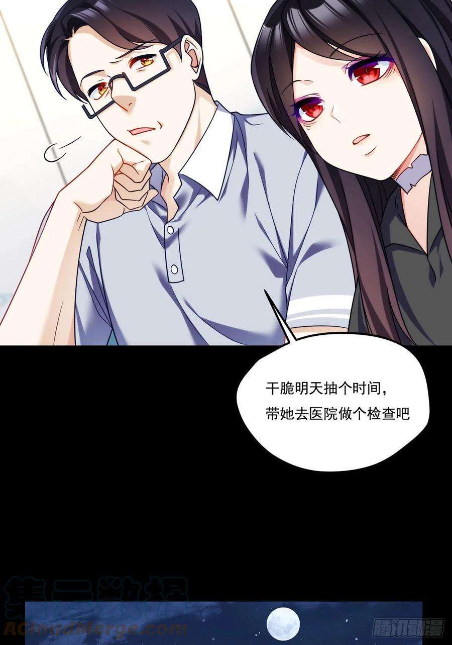 仙尊洛无极133.小血尸开餐啦！