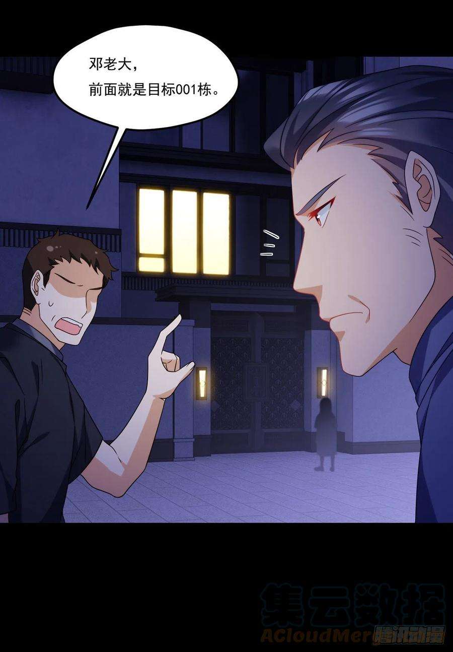 仙尊洛无极133.小血尸开餐啦！