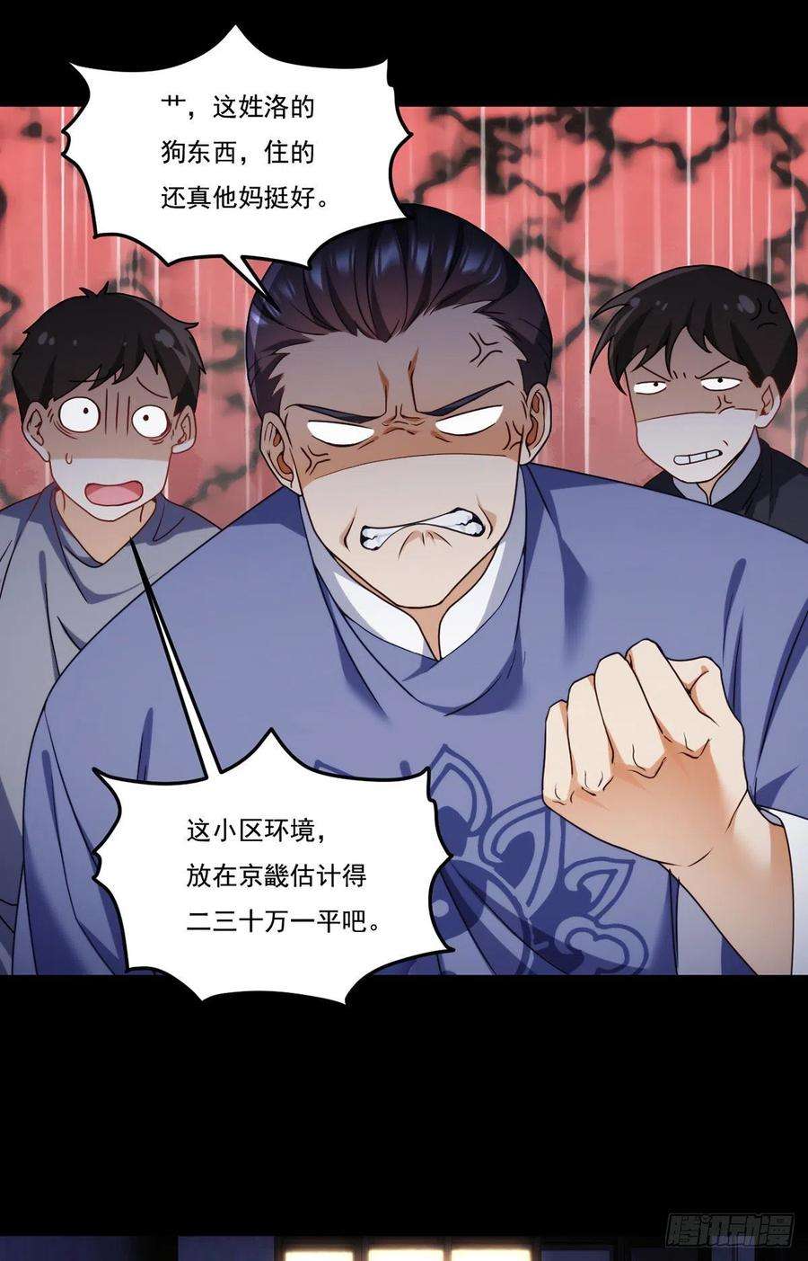 仙尊洛无极133.小血尸开餐啦！