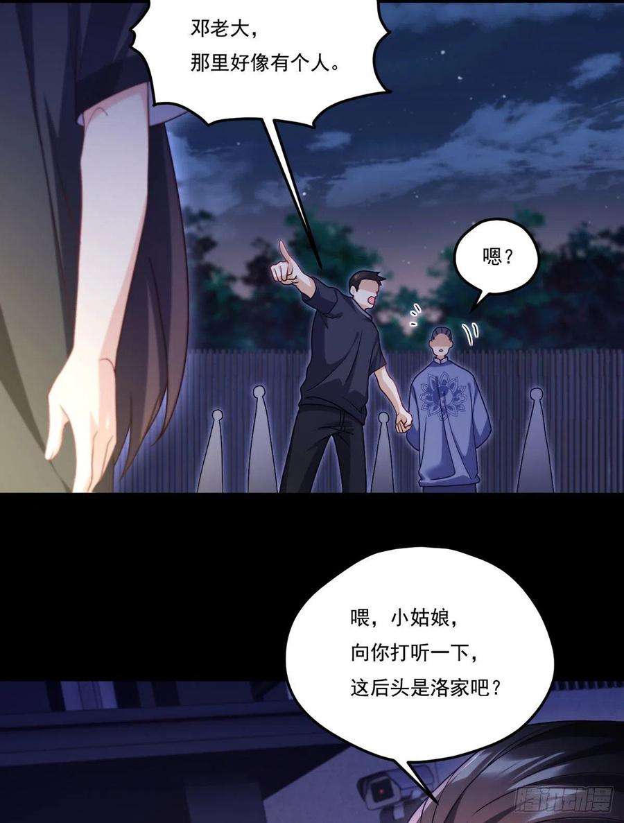 仙尊洛无极133.小血尸开餐啦！