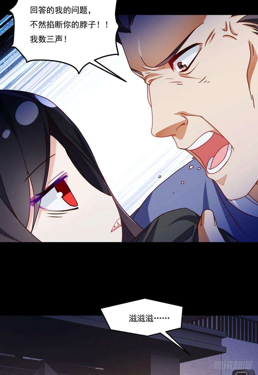 仙尊洛无极133.小血尸开餐啦！