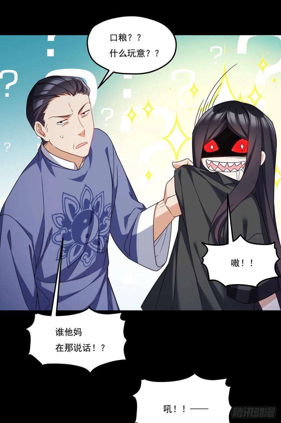 仙尊洛无极133.小血尸开餐啦！