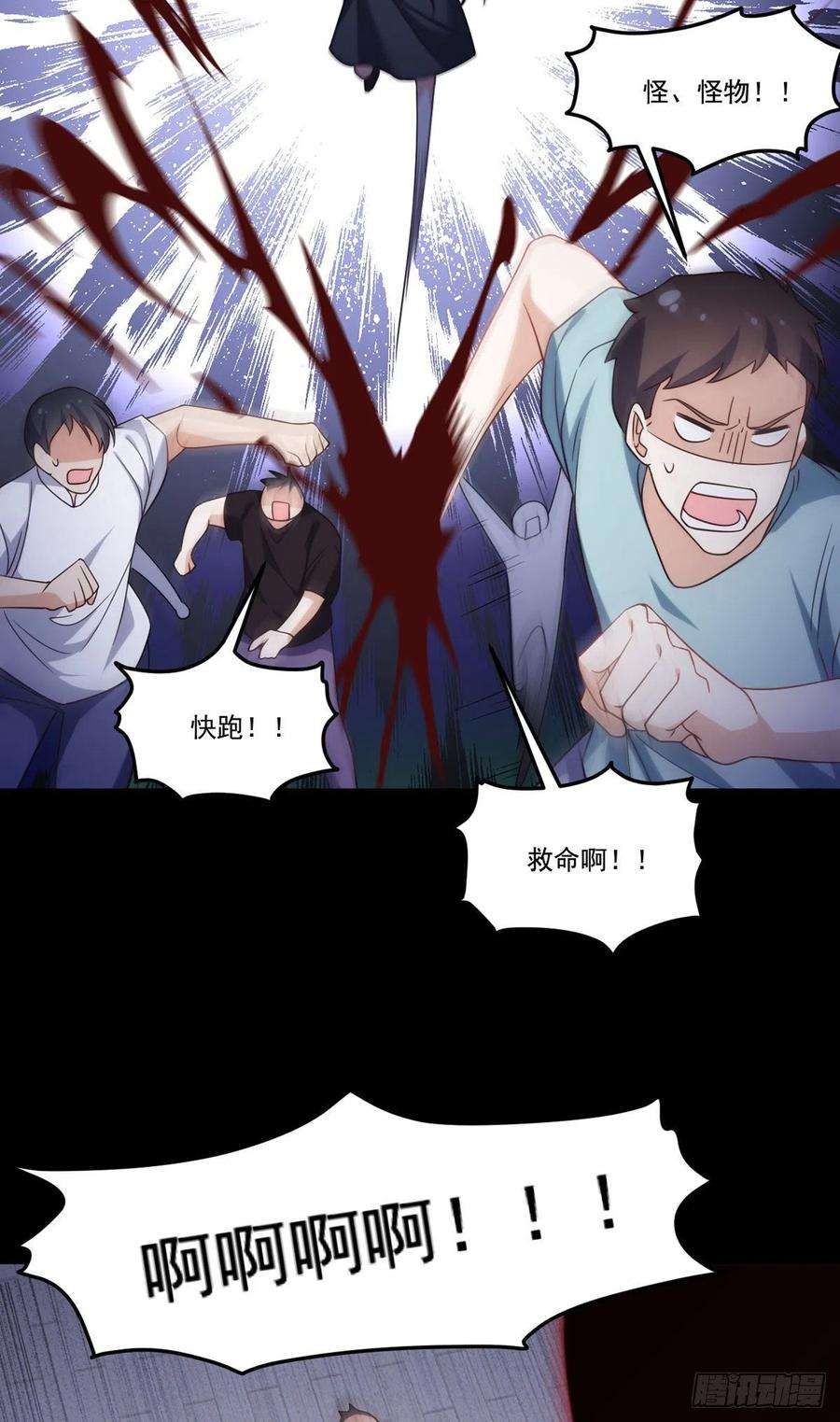 仙尊洛无极133.小血尸开餐啦！