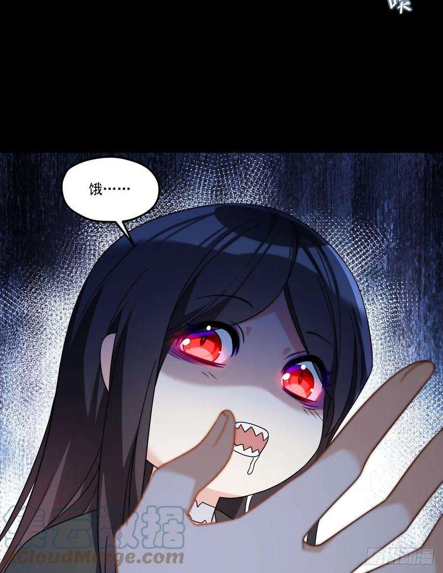 仙尊洛无极133.小血尸开餐啦！