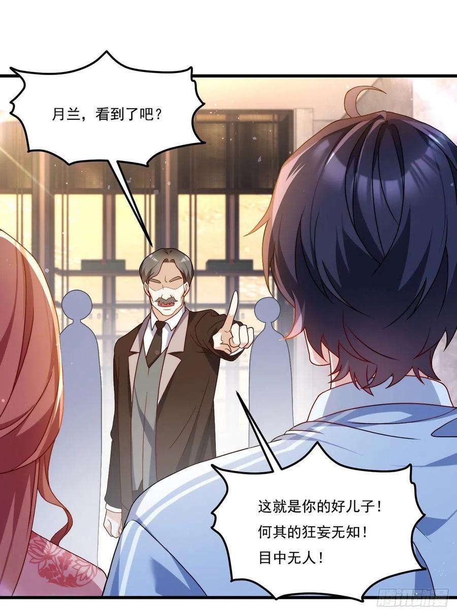仙尊洛无极135.沈月兰恢复记忆