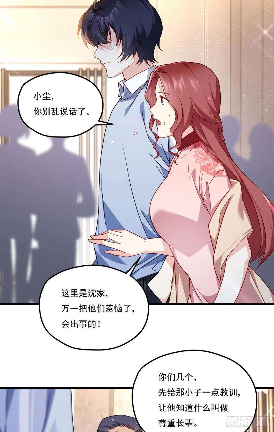 仙尊洛无极135.沈月兰恢复记忆