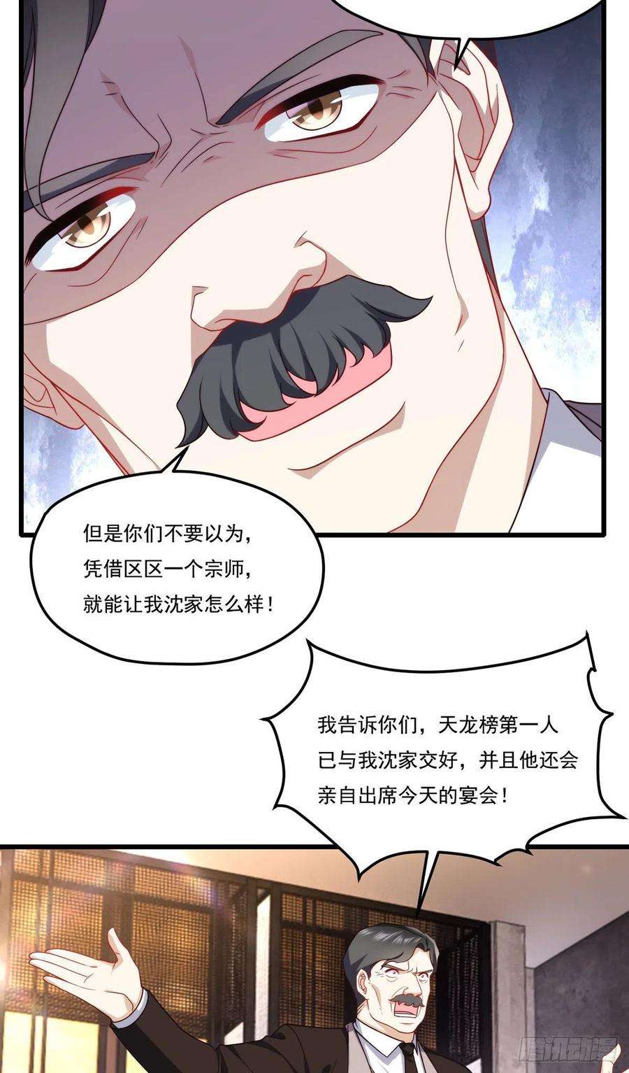 仙尊洛无极136.终于一家团聚了