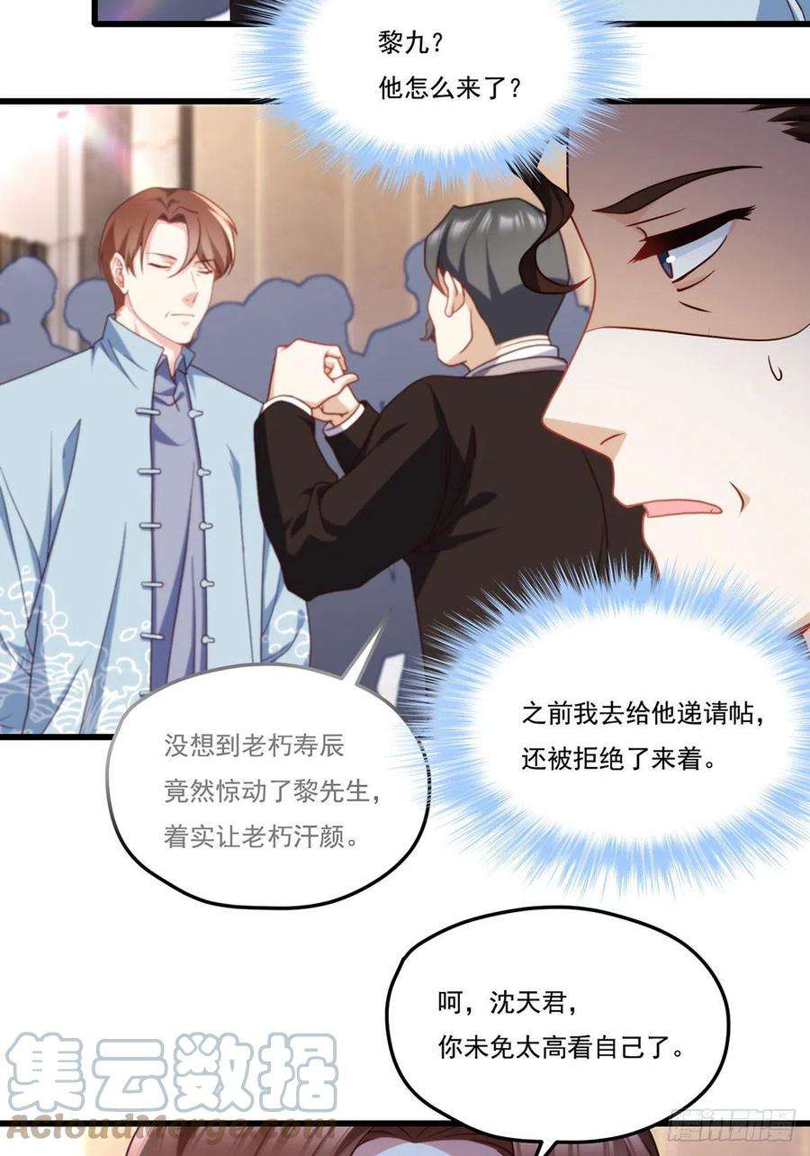 仙尊洛无极136.终于一家团聚了