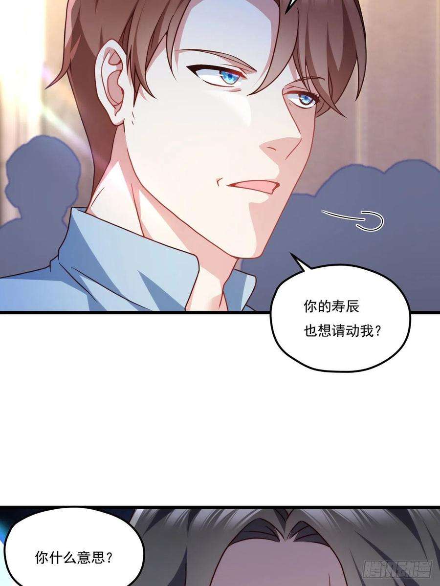 仙尊洛无极136.终于一家团聚了
