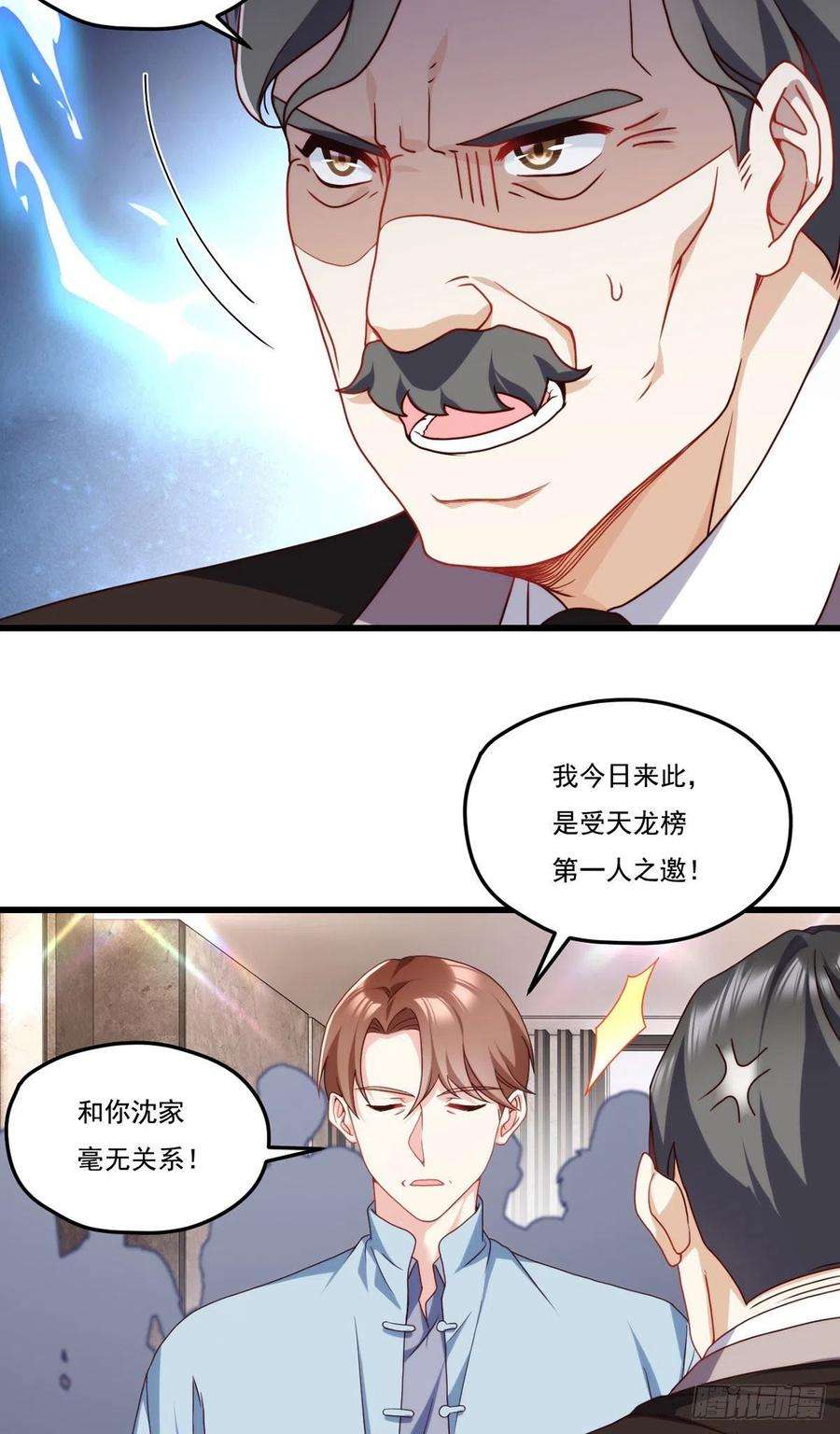 仙尊洛无极136.终于一家团聚了