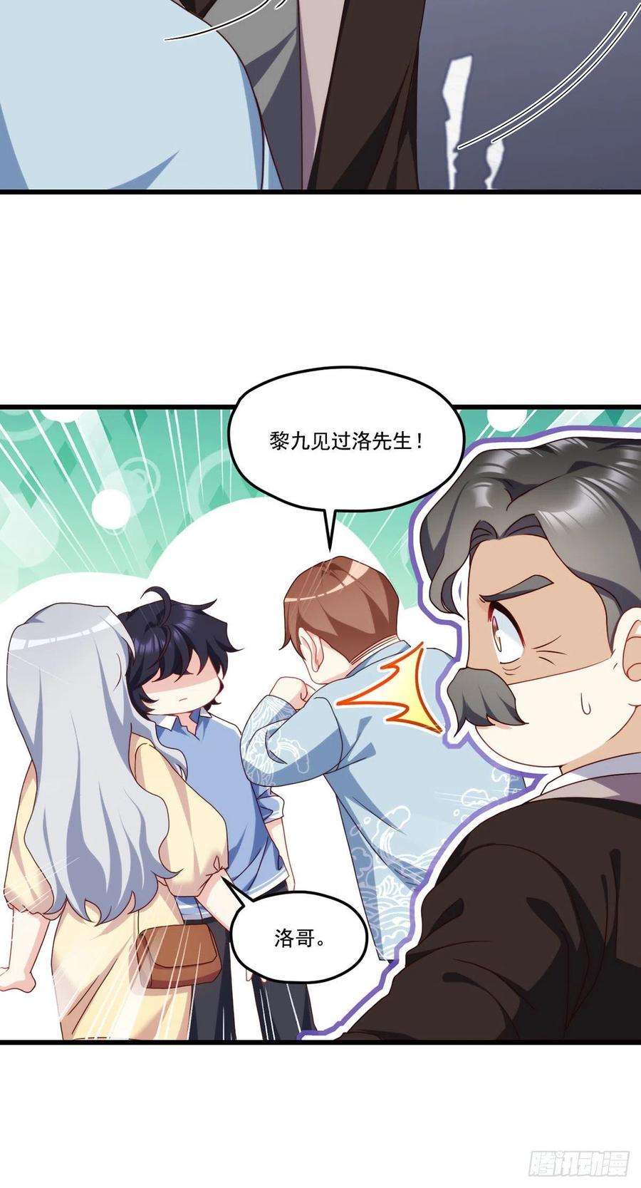 仙尊洛无极136.终于一家团聚了