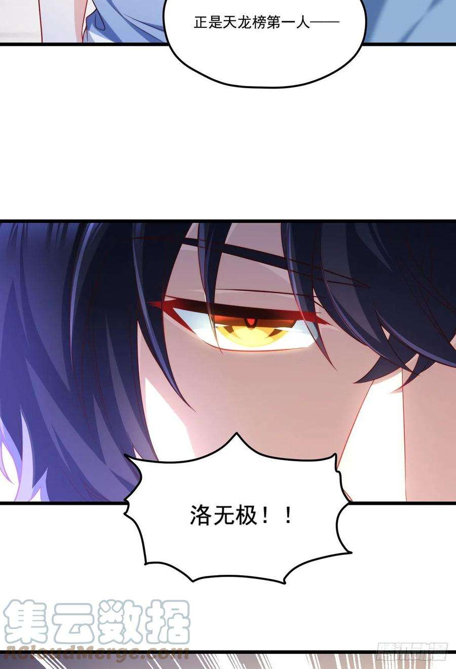 仙尊洛无极136.终于一家团聚了