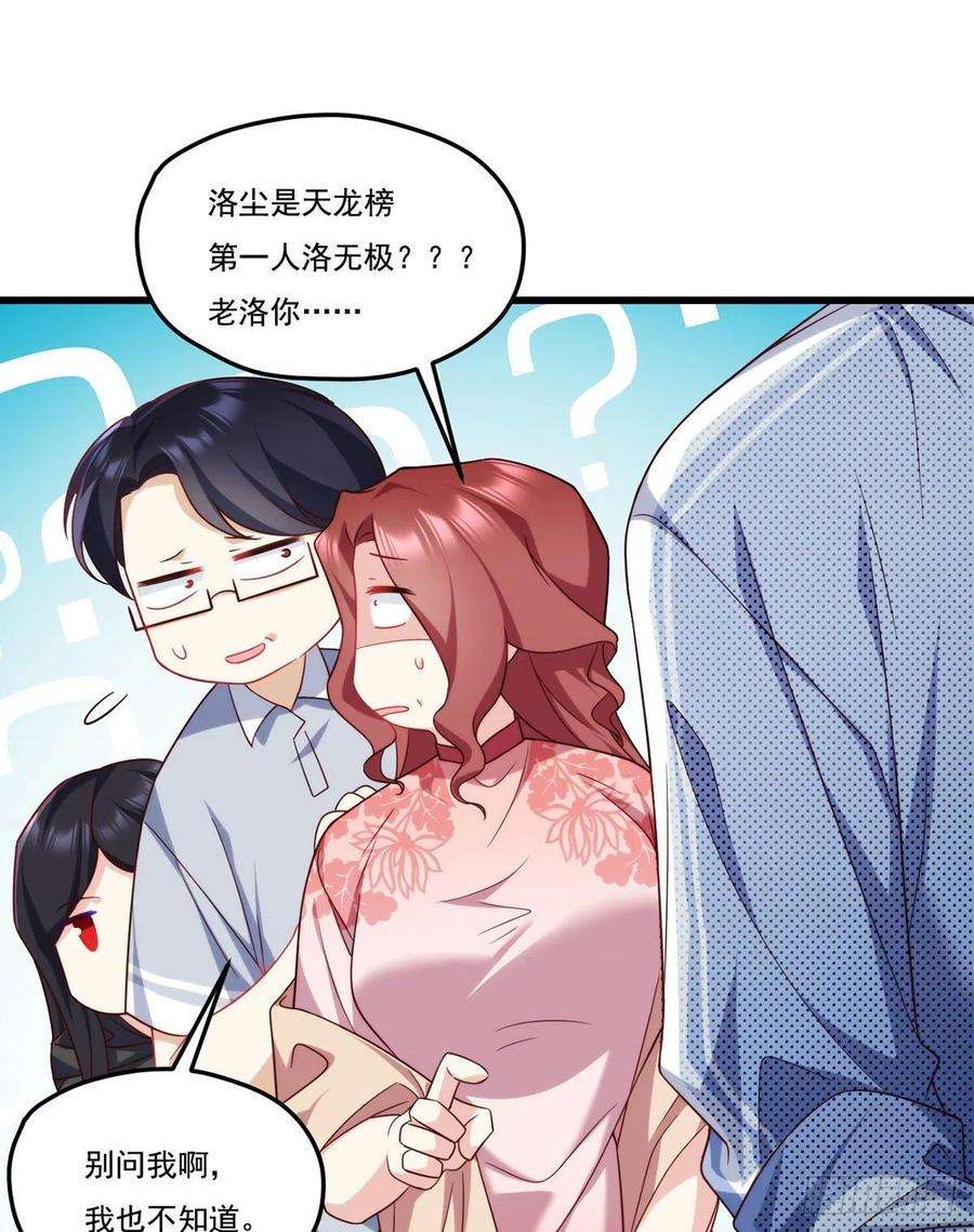 仙尊洛无极136.终于一家团聚了