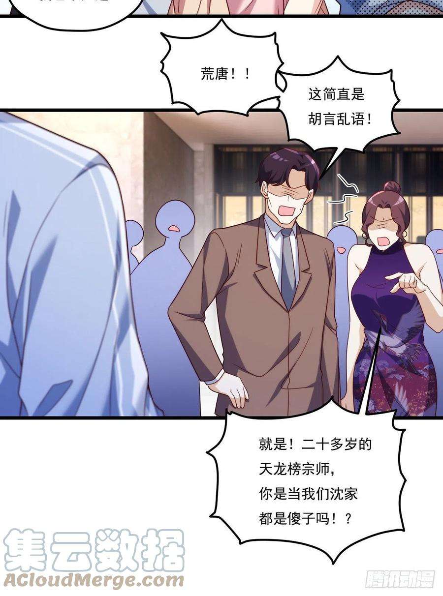 仙尊洛无极136.终于一家团聚了