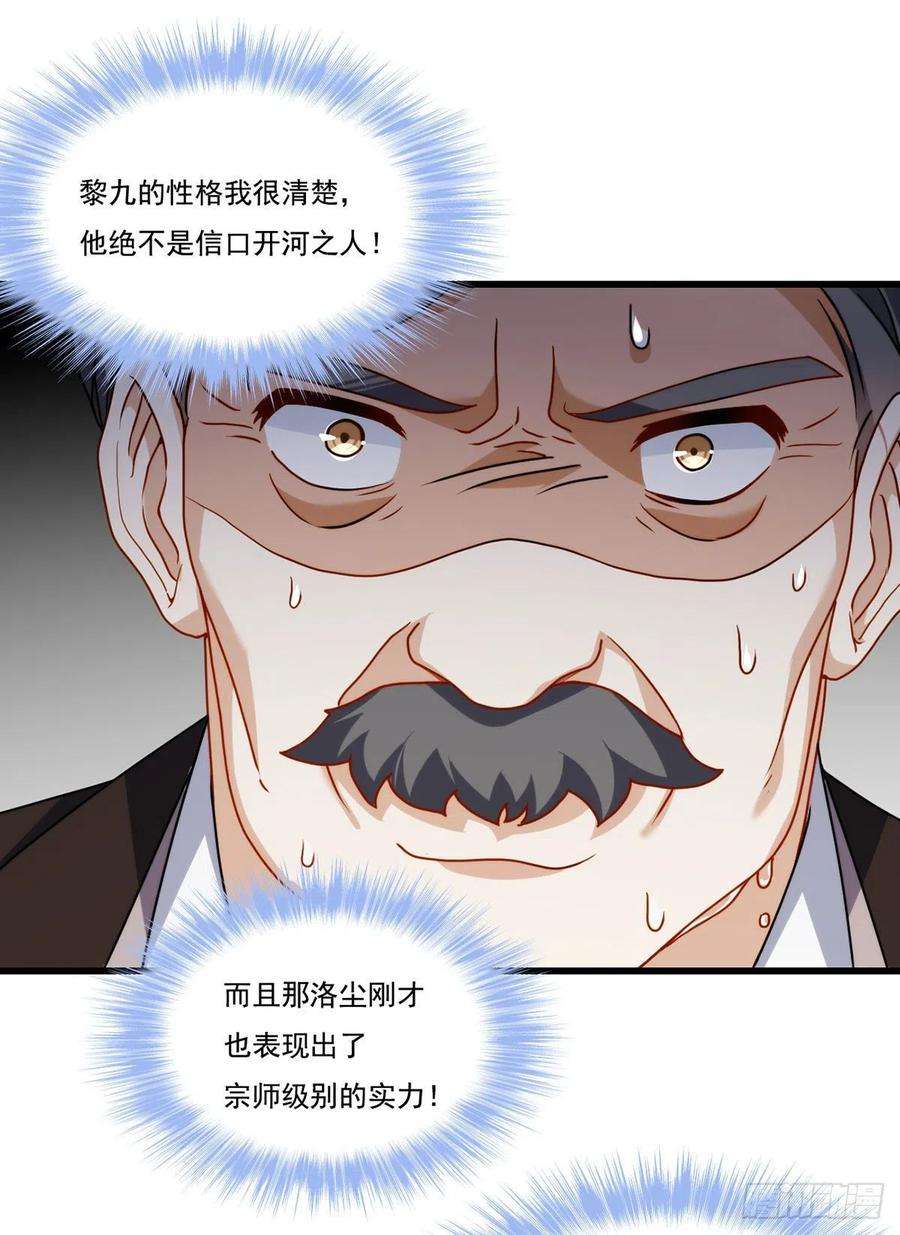 仙尊洛无极136.终于一家团聚了