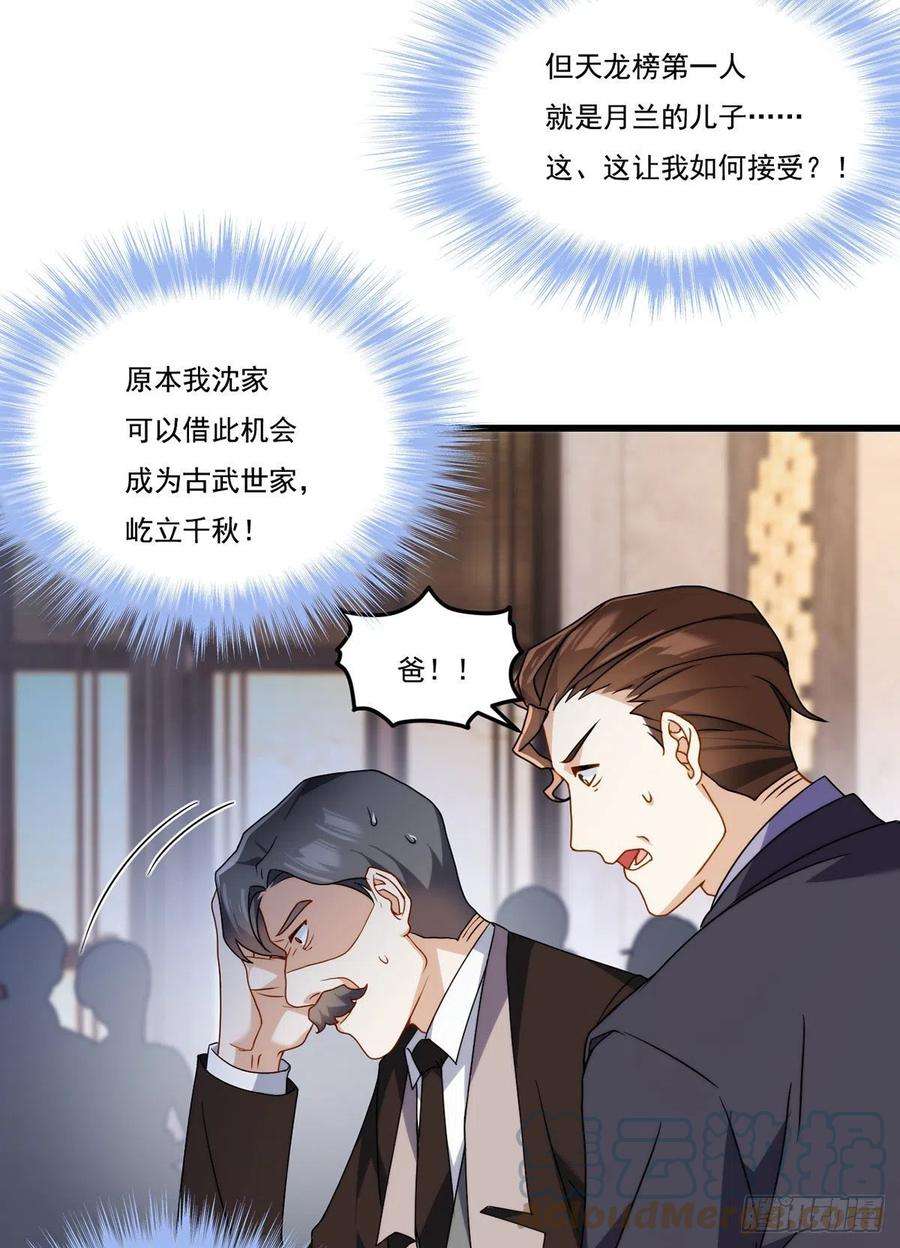 仙尊洛无极136.终于一家团聚了