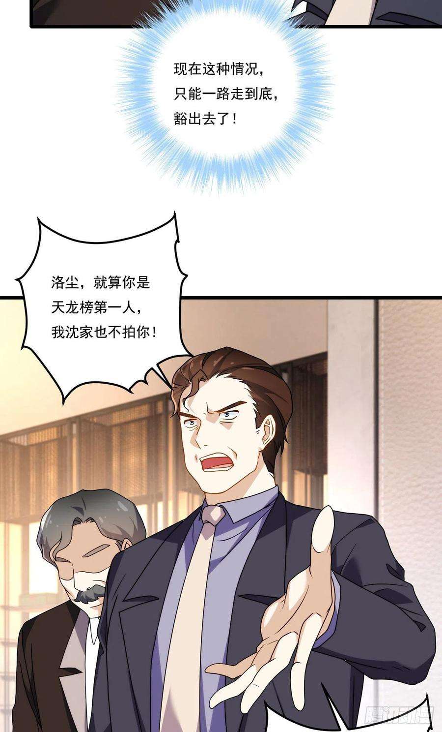 仙尊洛无极136.终于一家团聚了
