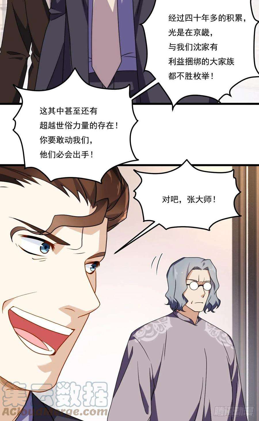 仙尊洛无极136.终于一家团聚了