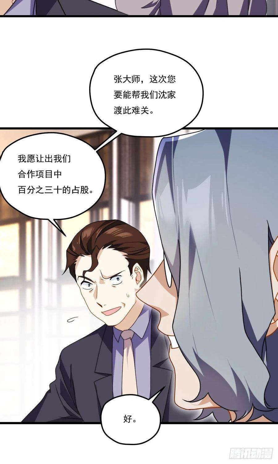 仙尊洛无极136.终于一家团聚了