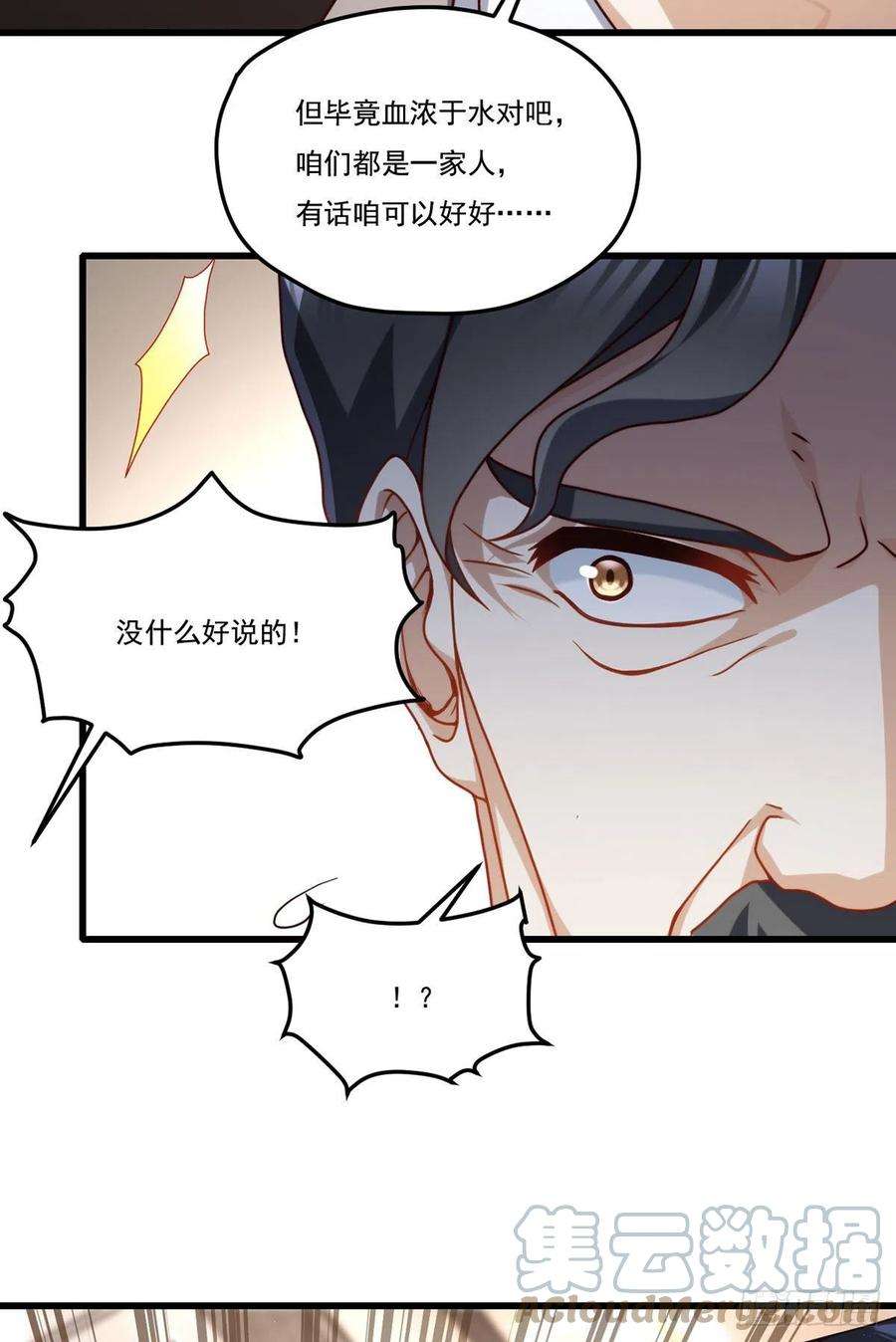 仙尊洛无极136.终于一家团聚了