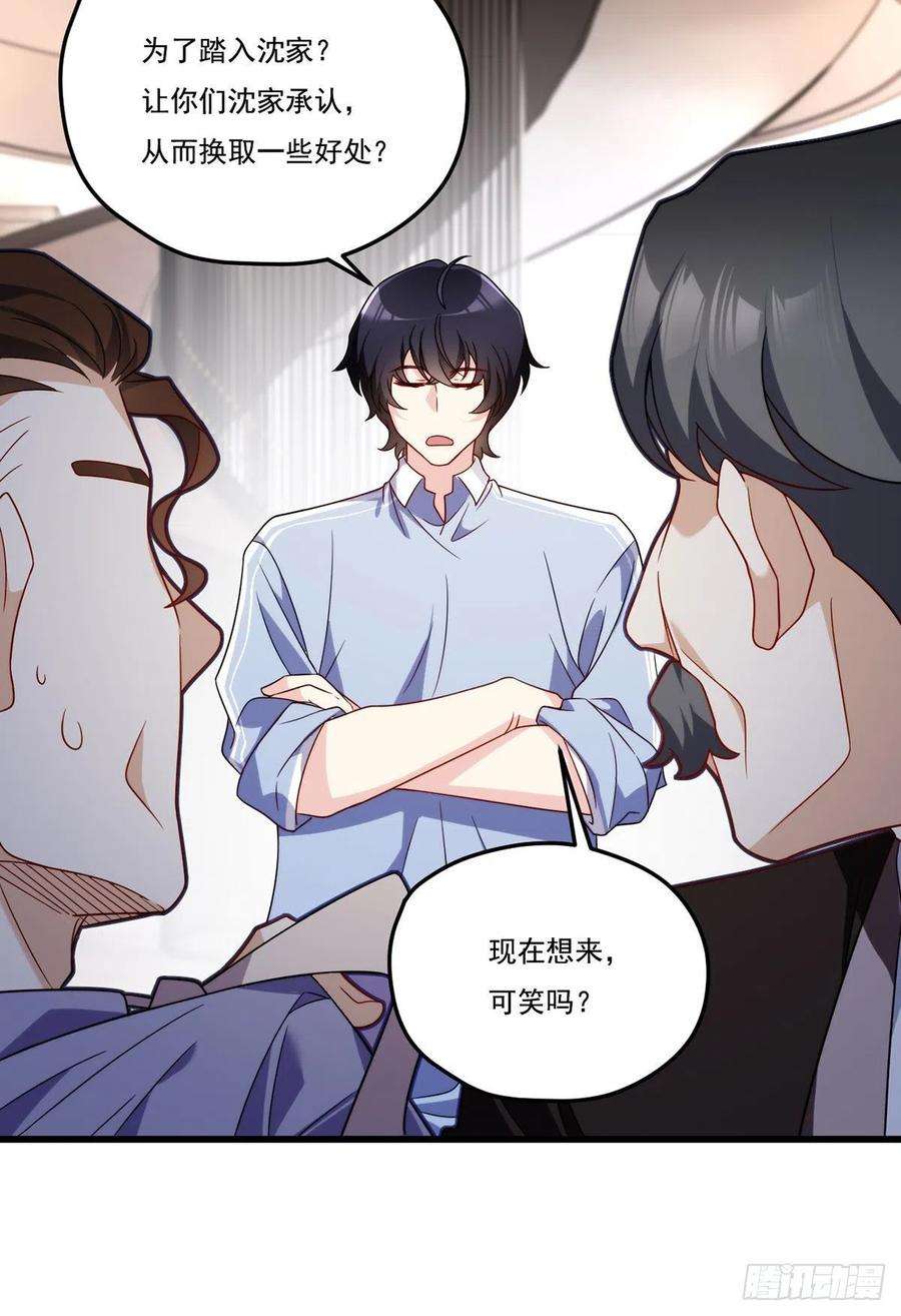 仙尊洛无极137.现在这里是洛家了