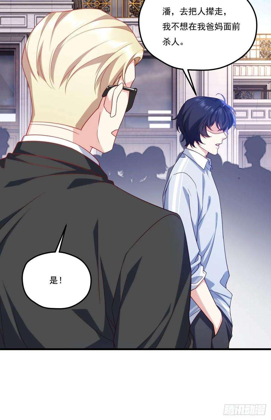 仙尊洛无极138.周龙的挑衅