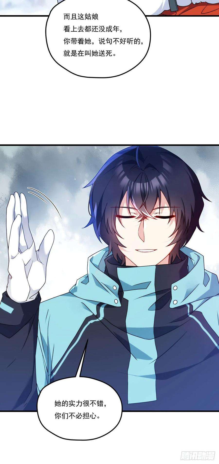 仙尊洛无极139.带队探昆仑