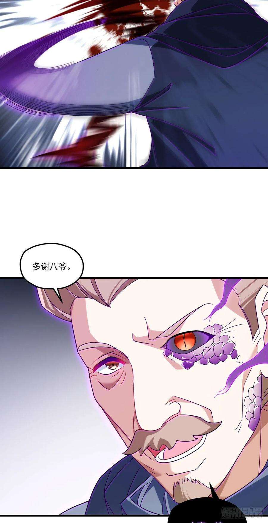 仙尊洛无极141.唐辉之死