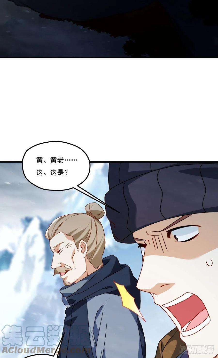 仙尊洛无极141.唐辉之死