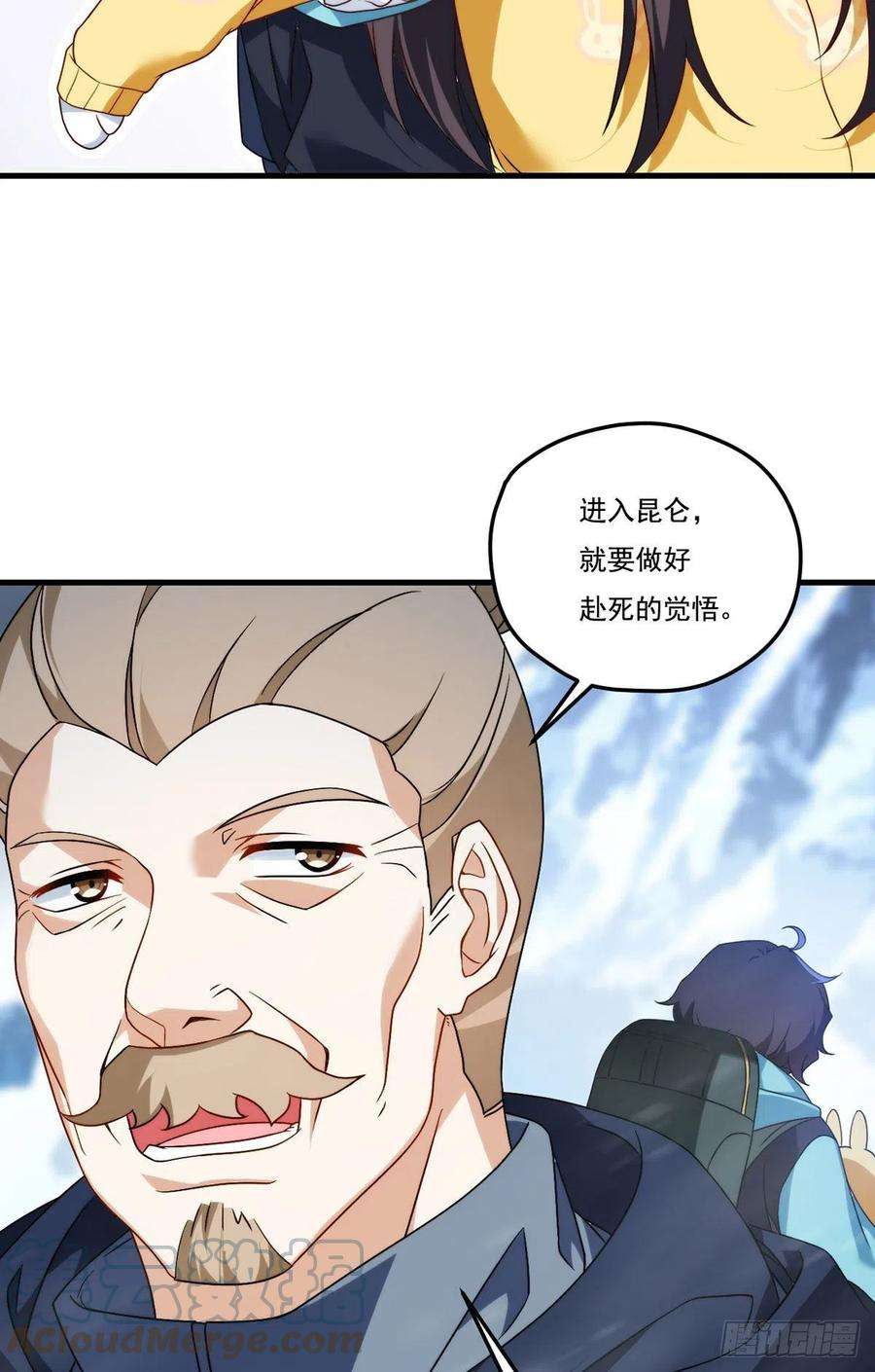 仙尊洛无极141.唐辉之死