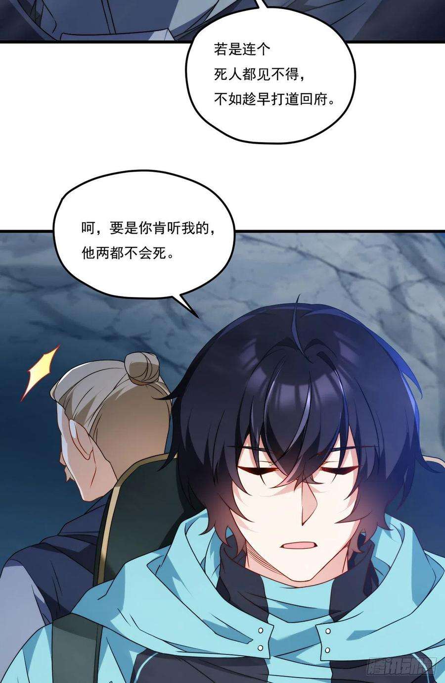 仙尊洛无极141.唐辉之死