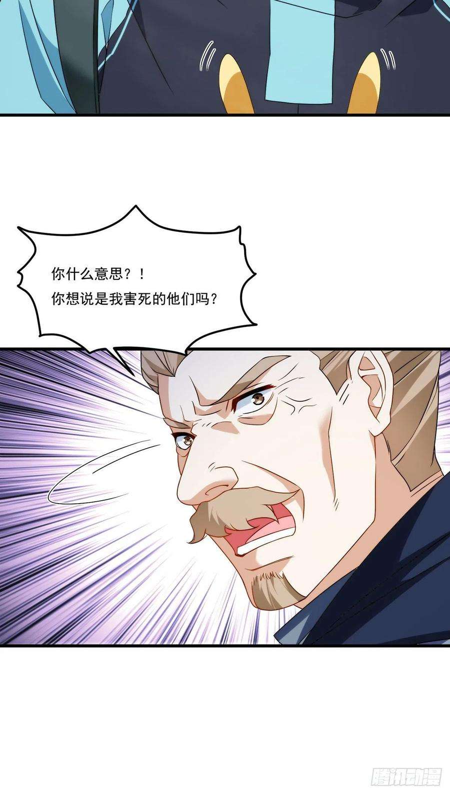 仙尊洛无极141.唐辉之死