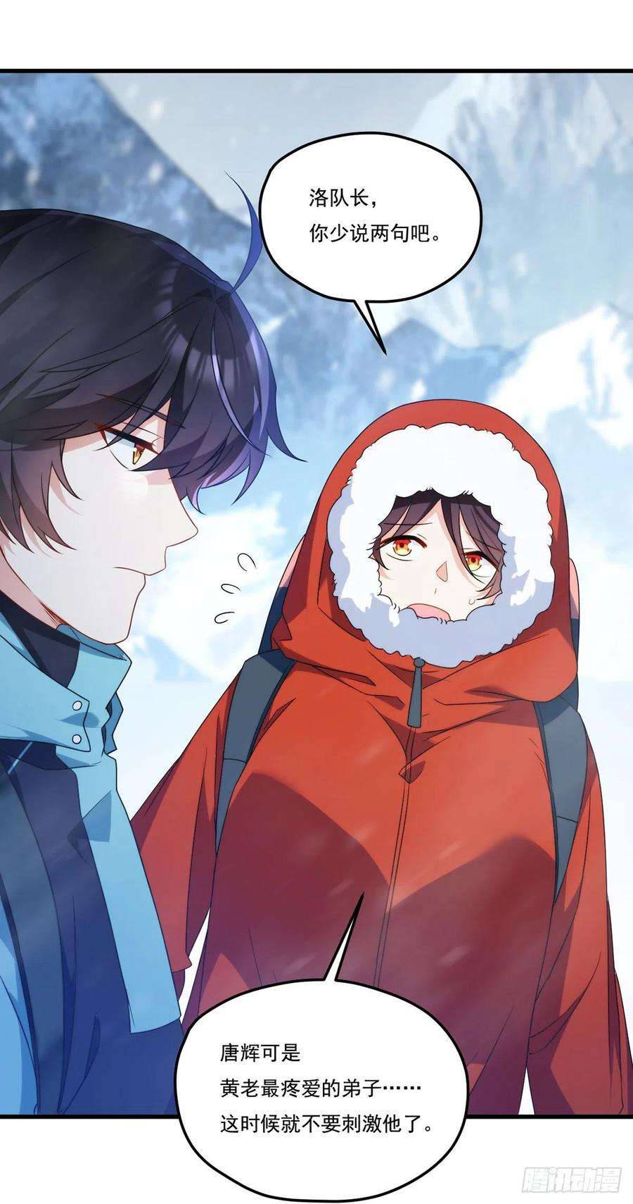 仙尊洛无极141.唐辉之死