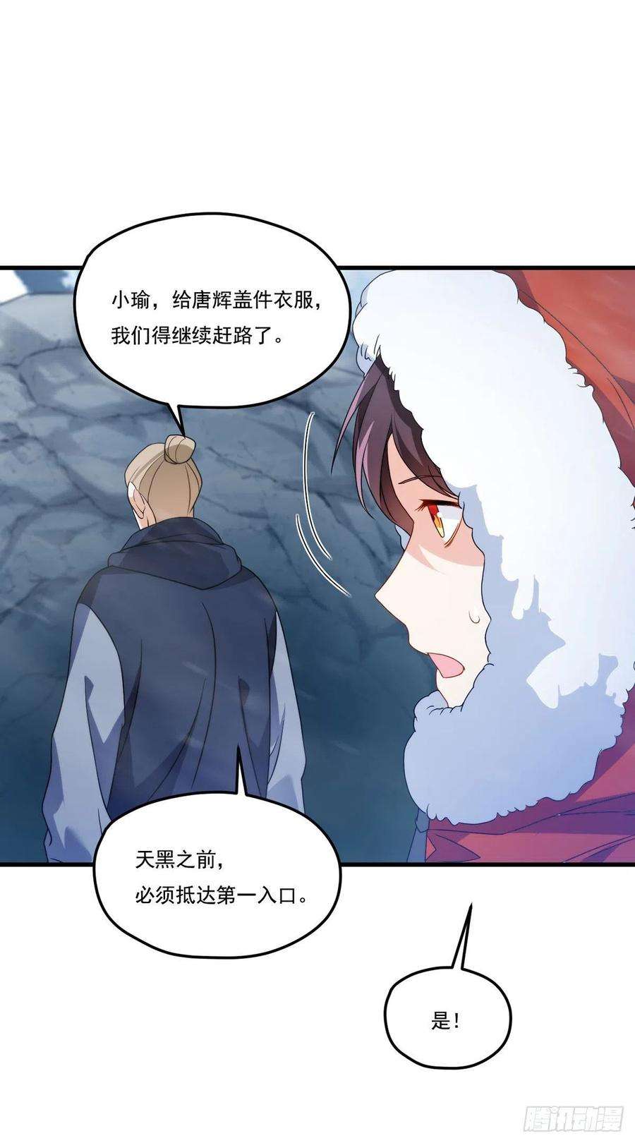 仙尊洛无极141.唐辉之死