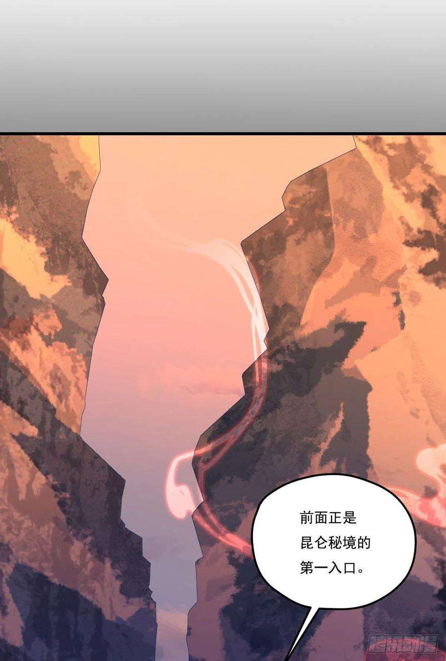 仙尊洛无极141.唐辉之死