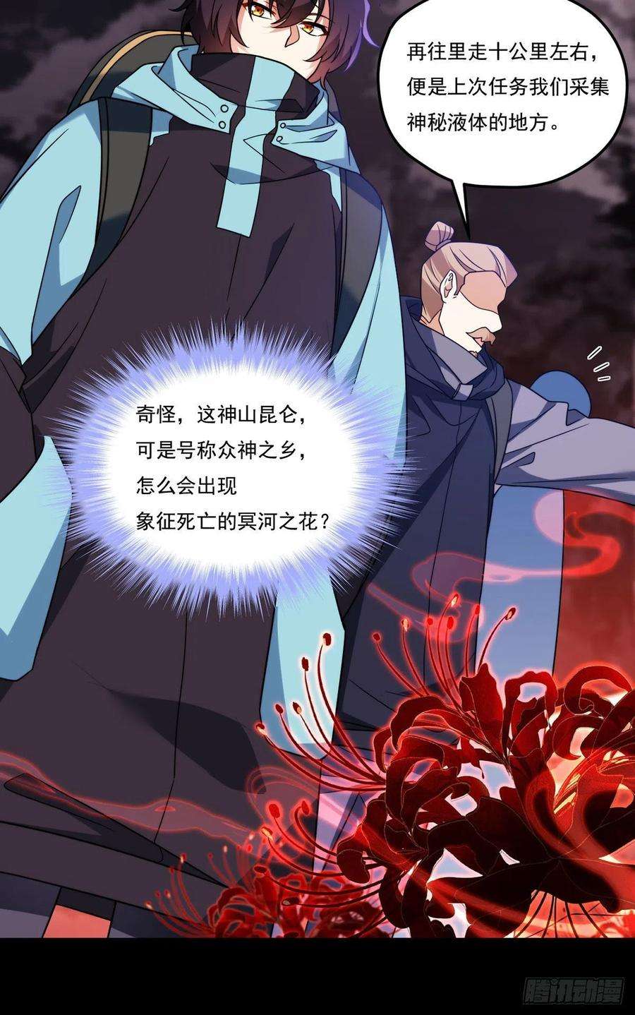 仙尊洛无极141.唐辉之死