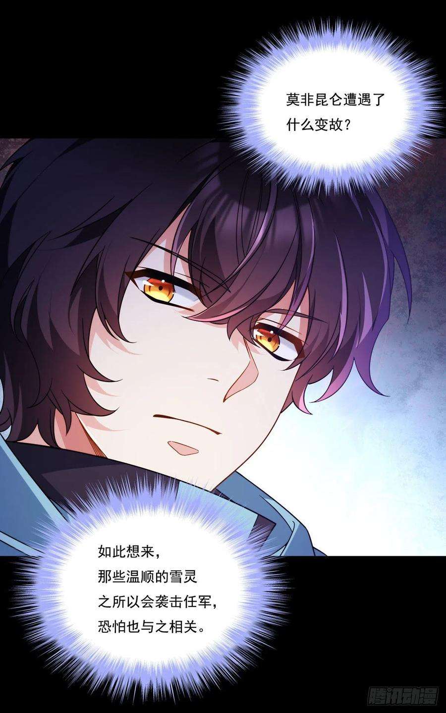 仙尊洛无极141.唐辉之死