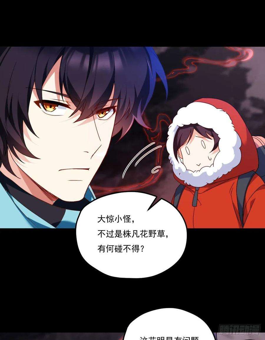 仙尊洛无极141.唐辉之死