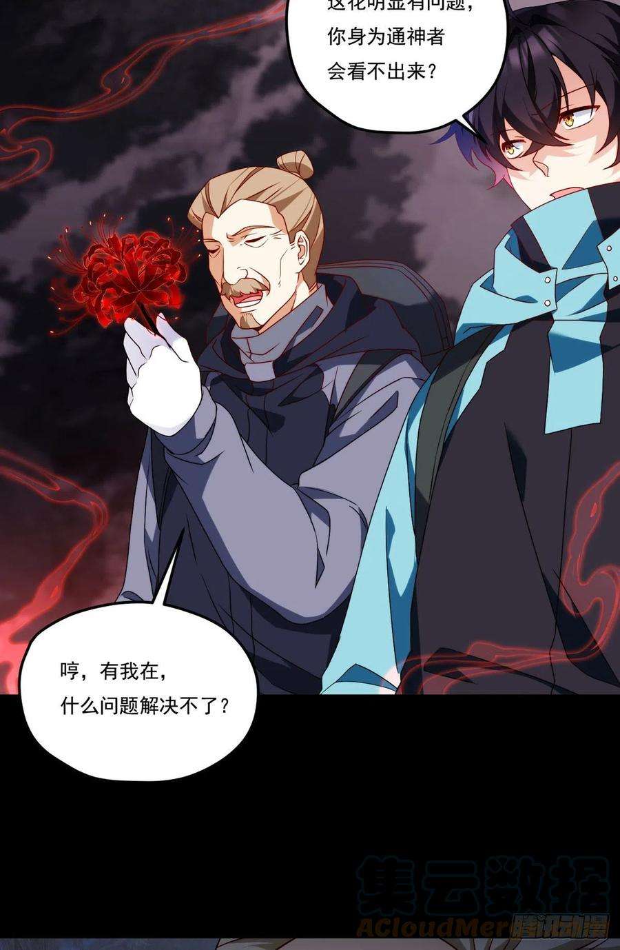 仙尊洛无极141.唐辉之死