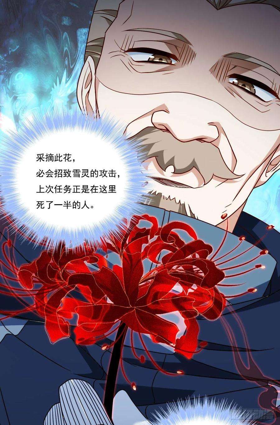 仙尊洛无极141.唐辉之死