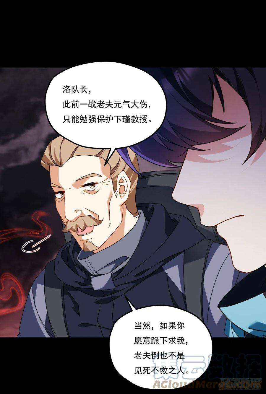 仙尊洛无极141.唐辉之死