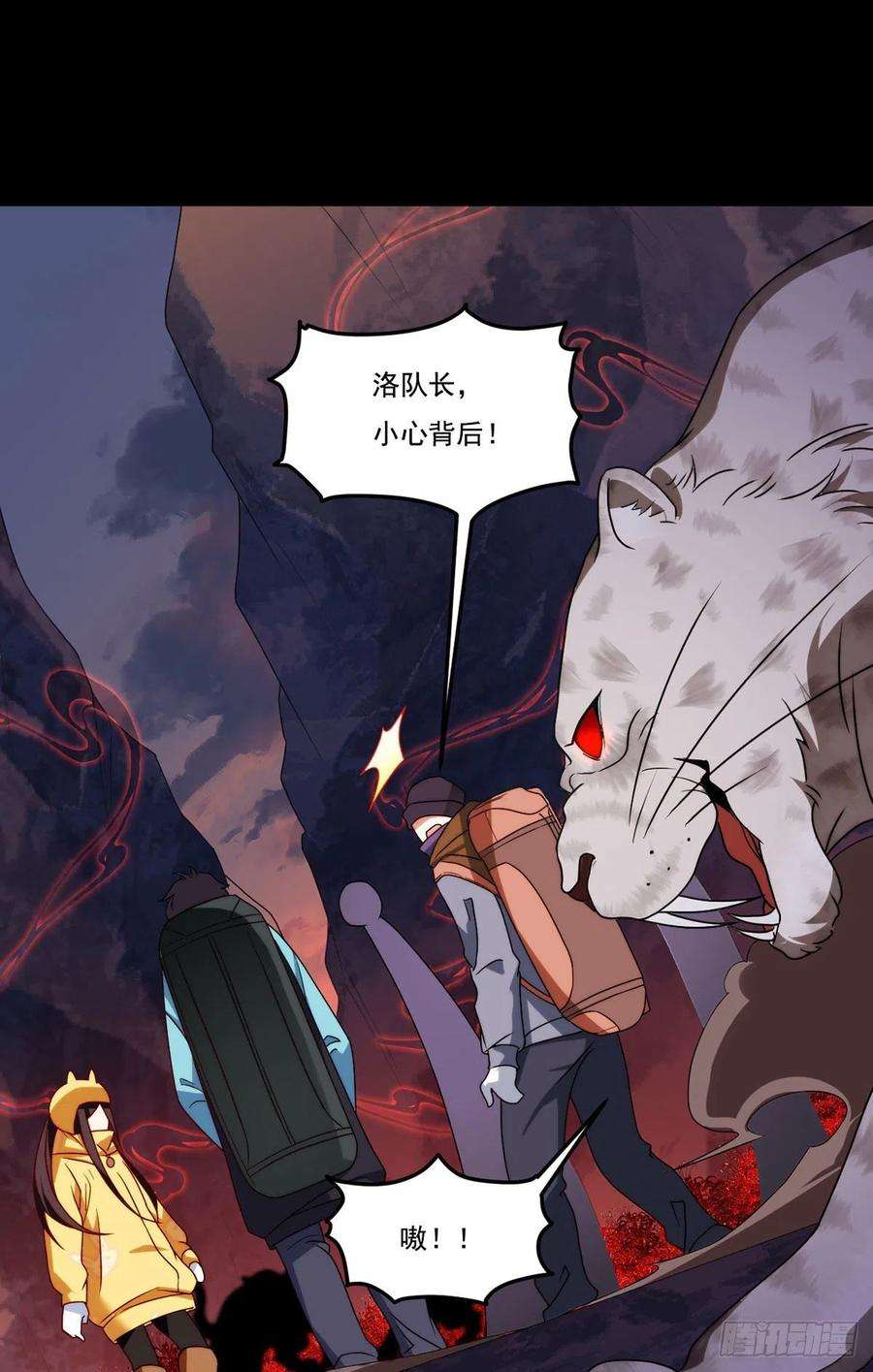 仙尊洛无极141.唐辉之死