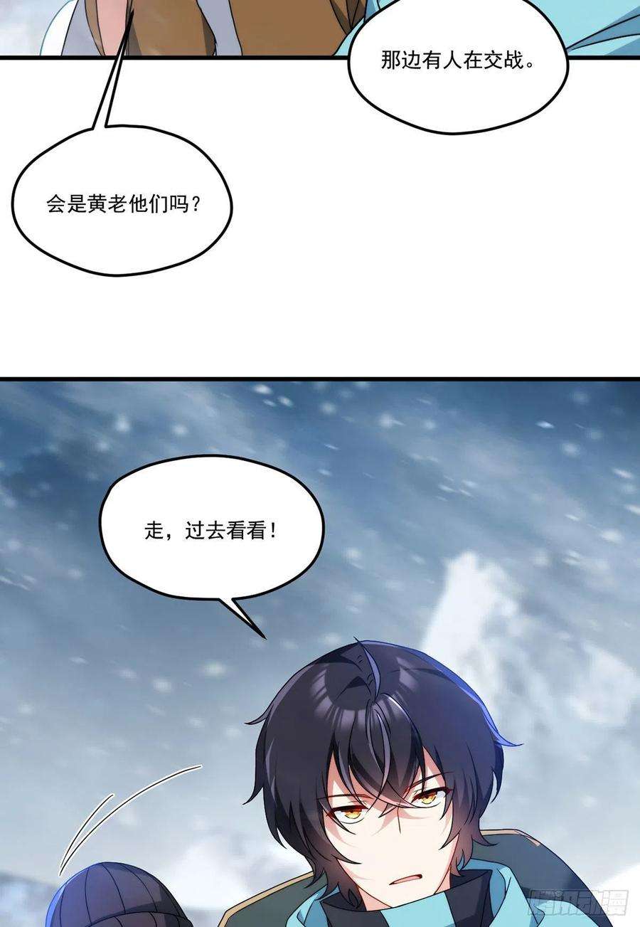 仙尊洛无极141.唐辉之死