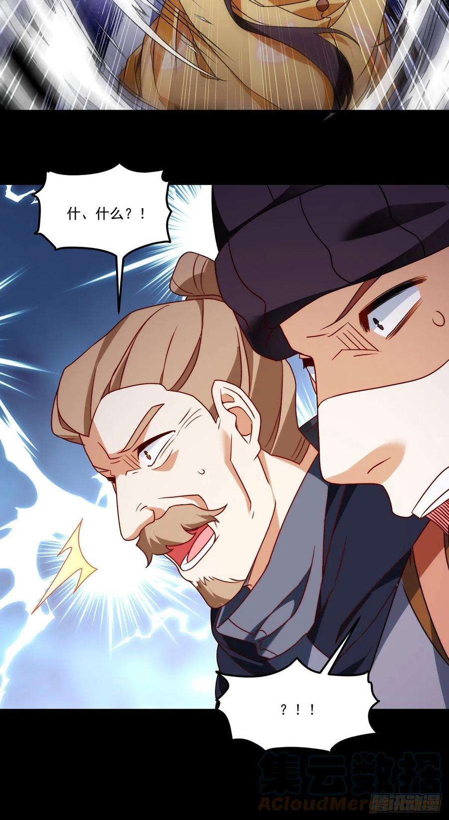 仙尊洛无极141.唐辉之死