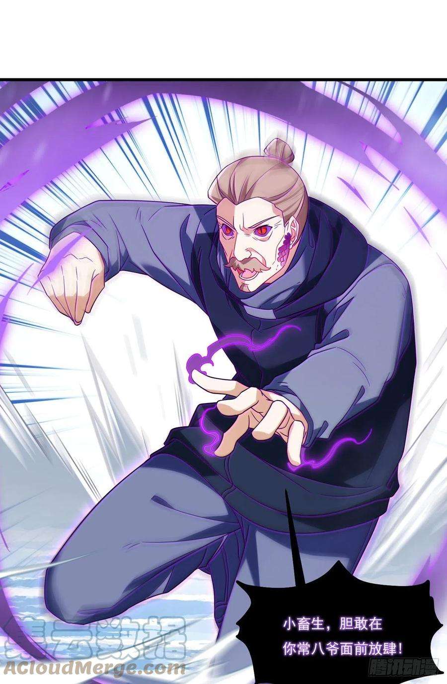 仙尊洛无极141.唐辉之死