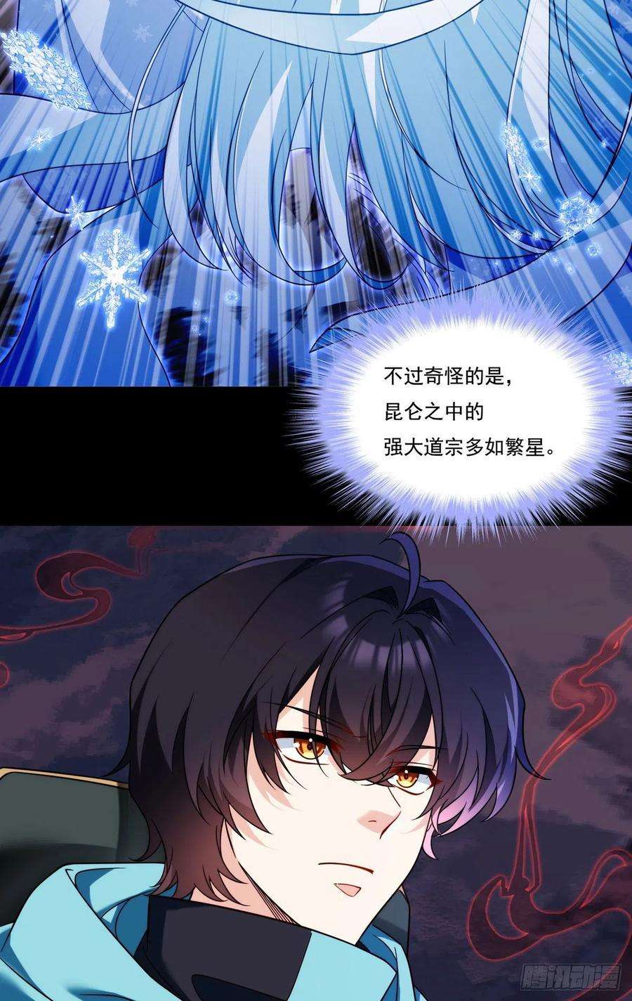 仙尊洛无极142.黄老过河拆桥