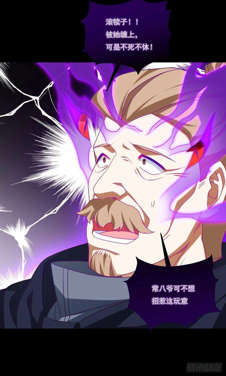 仙尊洛无极142.黄老过河拆桥