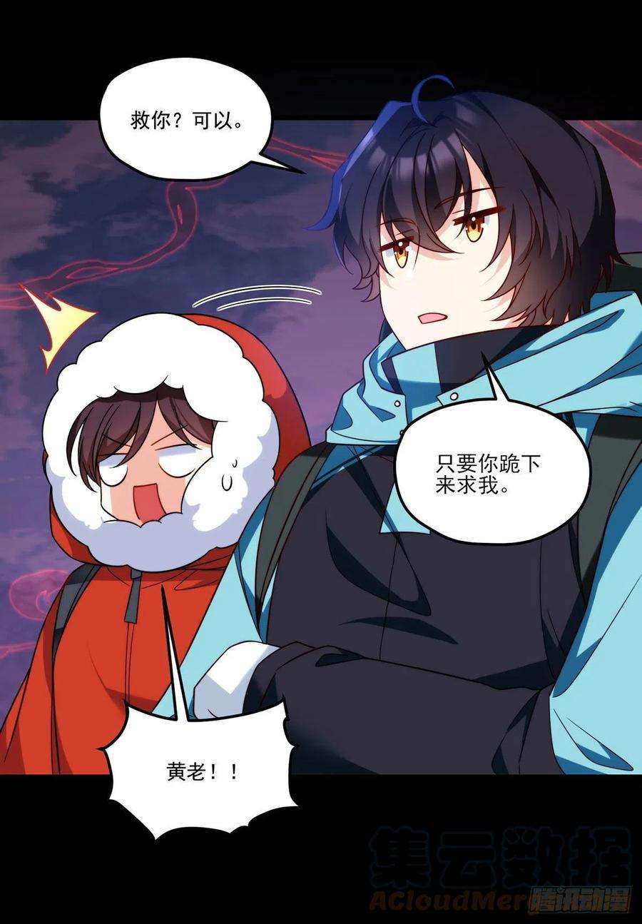 仙尊洛无极142.黄老过河拆桥